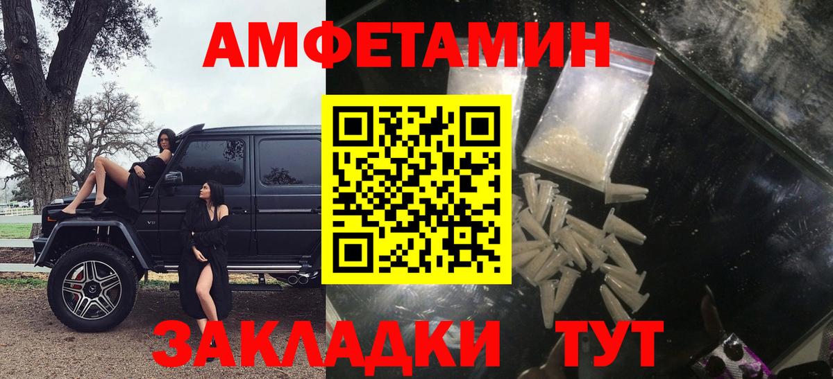 Amphetamine Розовый Тверь