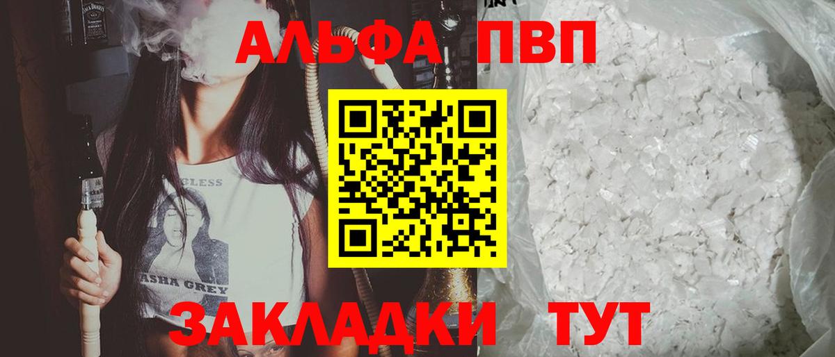 Тверь  Alpha PVP мука  Вход с VPN  А ПВП кристаллы  А ПВП СК КРИС 