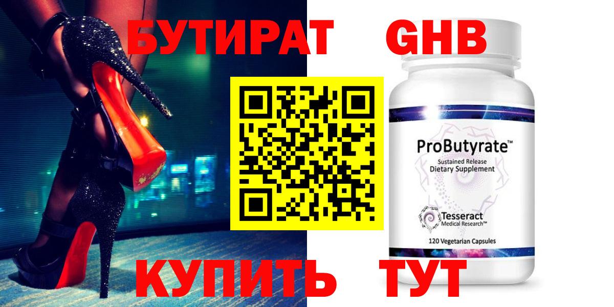 БУТИРАТ BDO  Вход с VPN  Тверь 