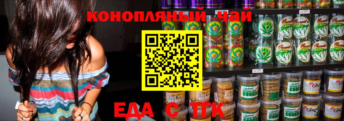 Cannafood марихуана  Вход с VPN  Тверь 