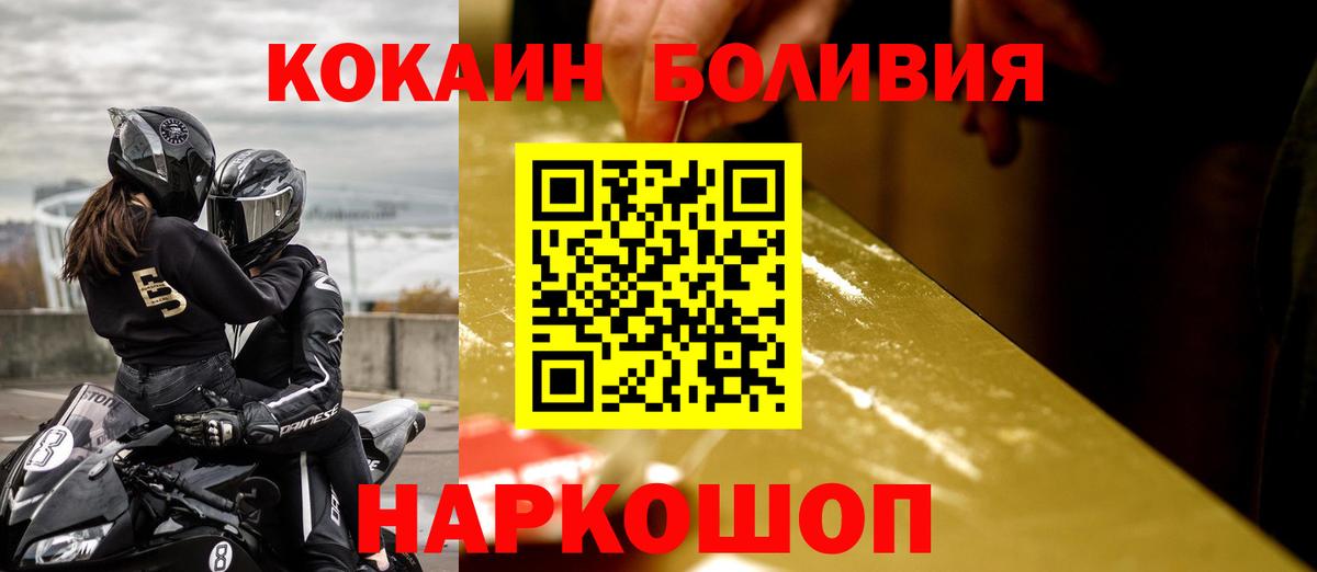 Cocaine Боливия Тверь