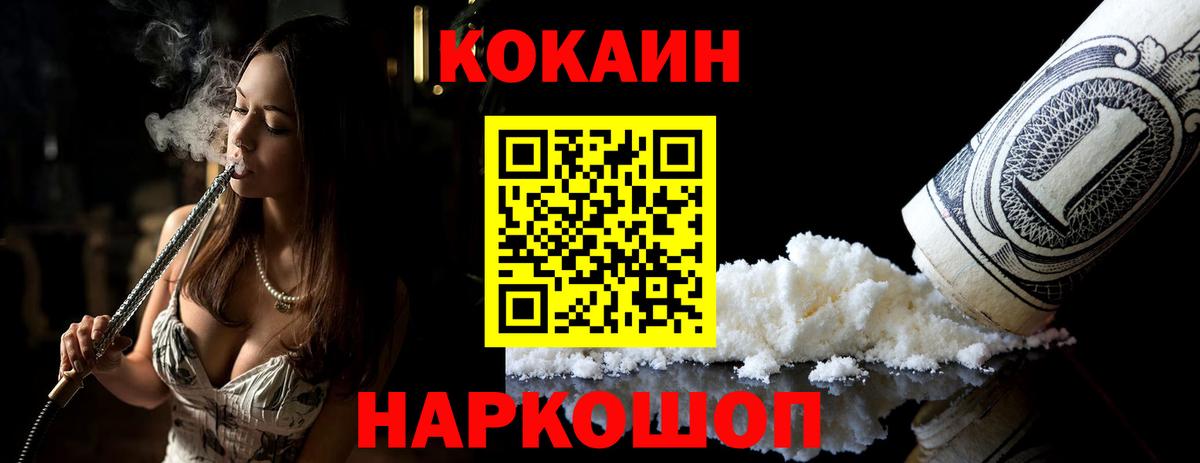 КОКАИН VHQ  COCAIN Эквадор  Вход с VPN  купить закладку  Тверь 