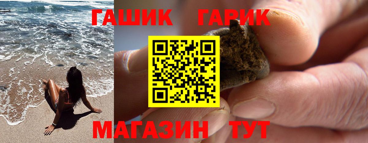 ГАШИШ 40% ТГК Тверь