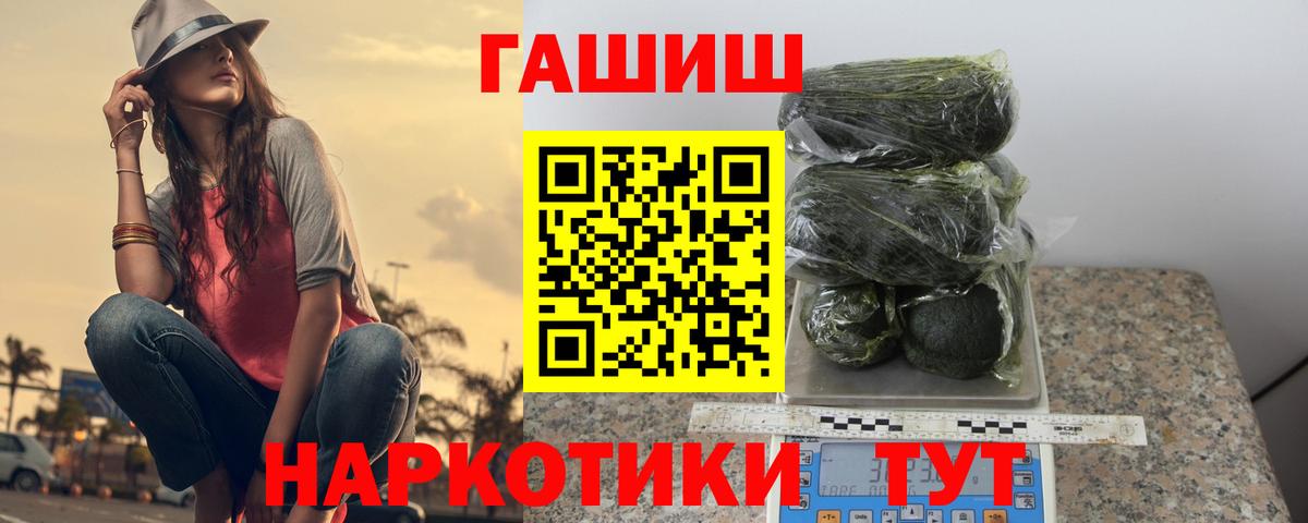 Тверь  Гашиш Изолятор  Вход с VPN  ГАШИШ hashish 