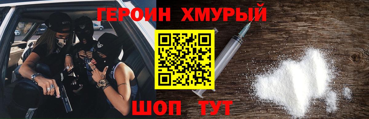 ГЕРОИН афганец Тверь