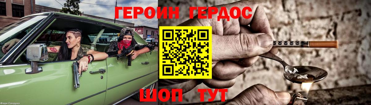 Тверь  ГЕРОИН  Вход с VPN  Героин Афган 