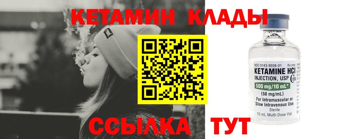 КЕТАМИН ketamine  Вход с VPN  Тверь  КЕТАМИН VHQ 