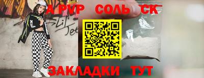 соль курить ск Краснодар