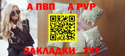 ALPHA-PVP Краснознаменск