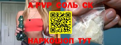 соль курить ск Краснодар