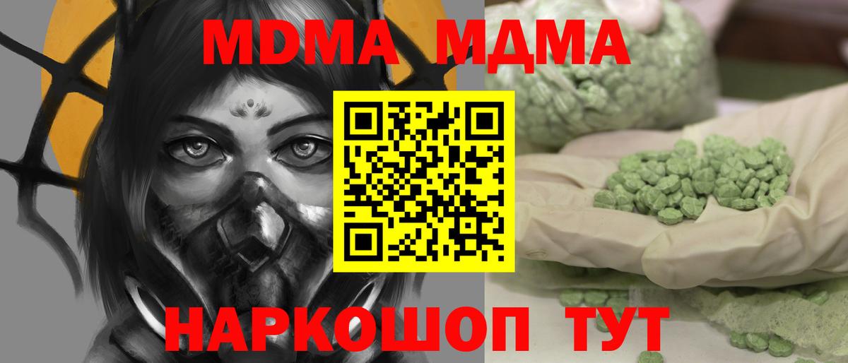 МДМА молли Тверь
