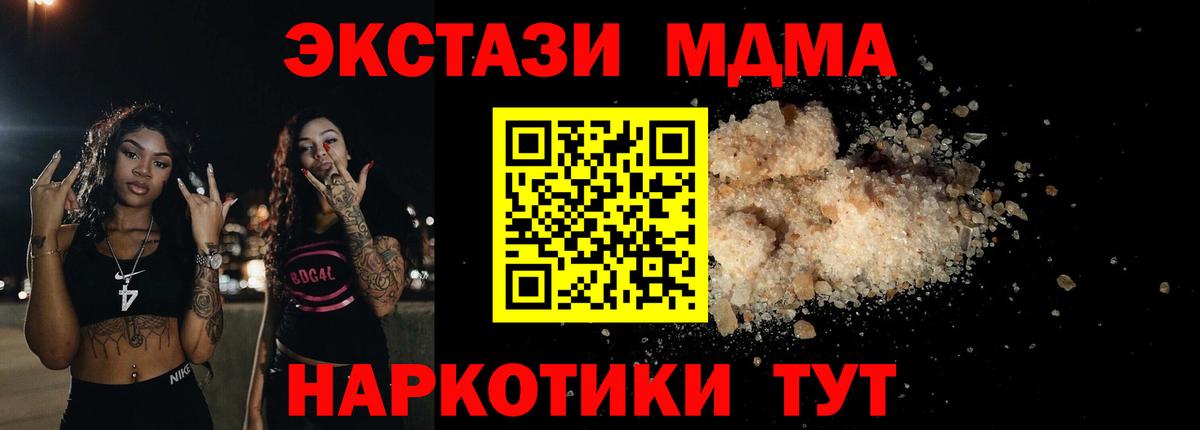 Тверь  MDMA VHQ  MDMA кристаллы  Вход с VPN 