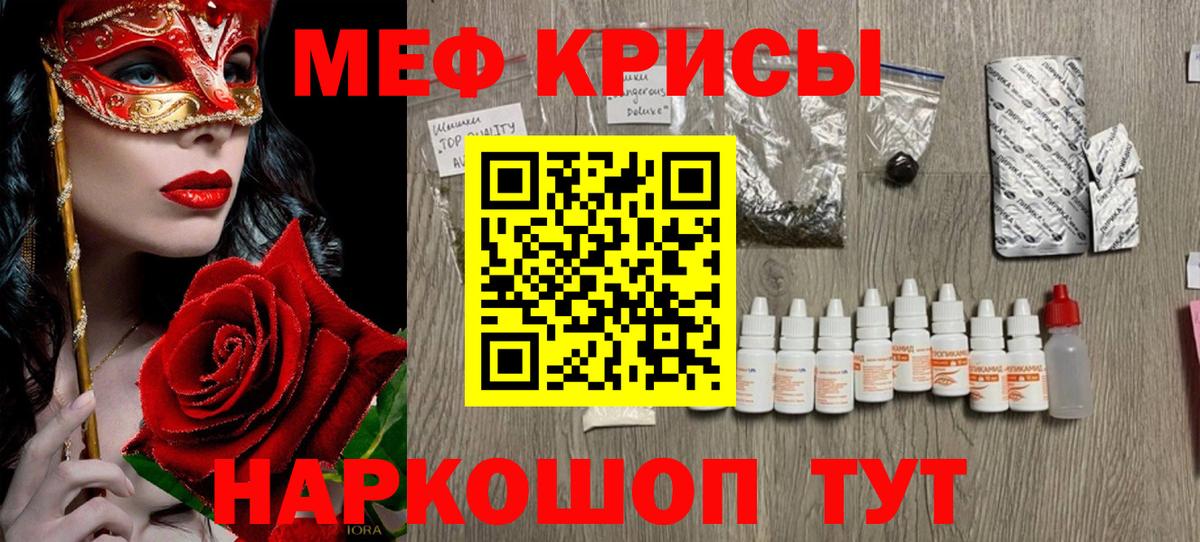 Мефедрон Тверь