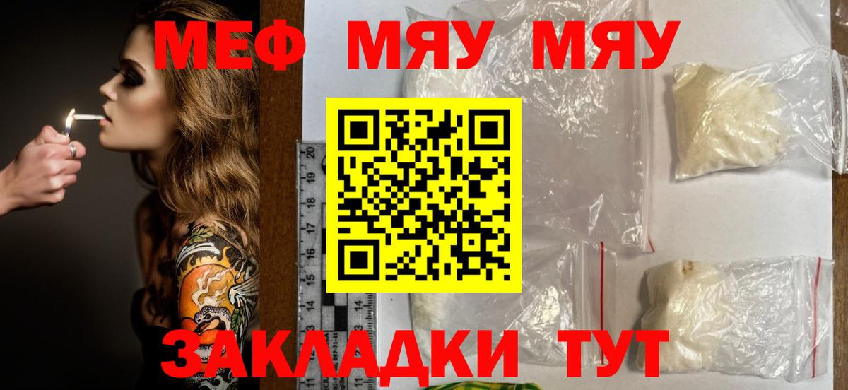 Тверь  МЯУ-МЯУ  МЕФ VHQ  Мефедрон  Меф VHQ  Вход с VPN 