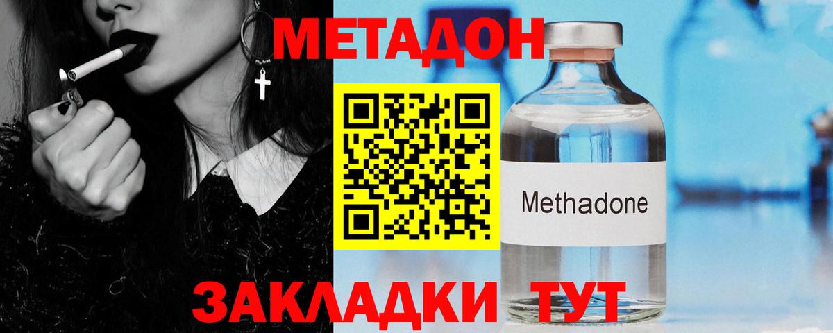 Тверь  МЕТАДОН белоснежный  Вход с VPN 