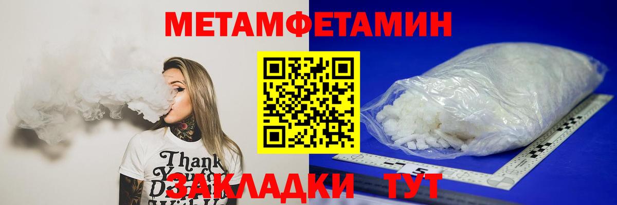 Первитин кристалл Тверь