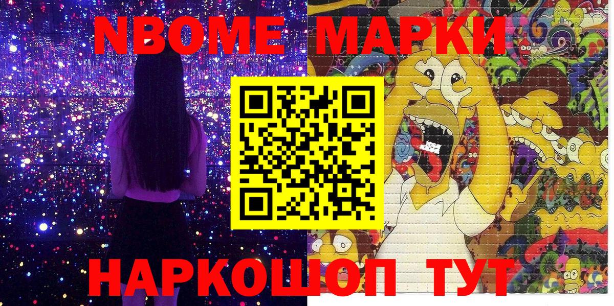 Тверь  Марки 25I-NBOMe 1,5мг  наркота  Вход с VPN 