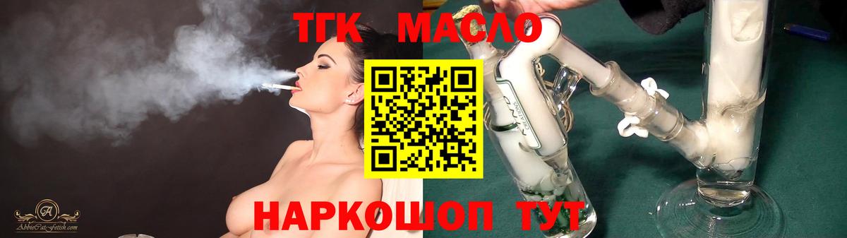 Дистиллят ТГК вейп Тверь