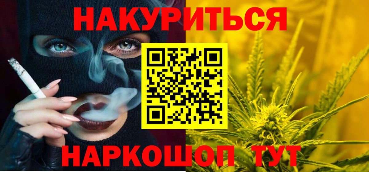 Канабис индика  Вход с VPN  Тверь  Бошки Шишки AK-47  Бошки марихуана планчик 